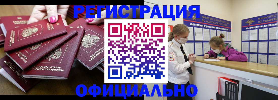 пропишу в квартире в Одинцово