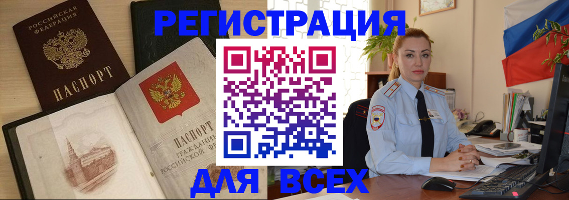 миграционный учет в Одинцово