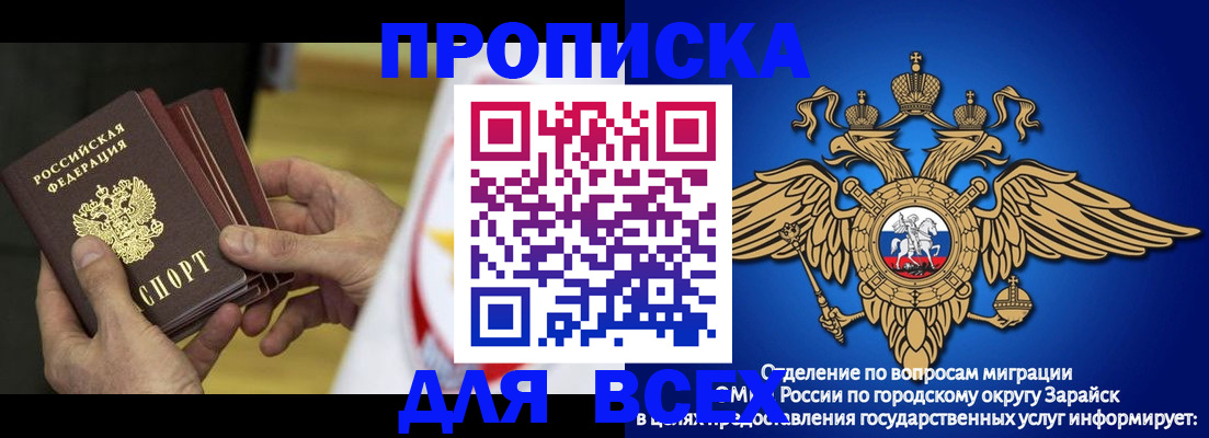 временная регистрация в квартире в Одинцово